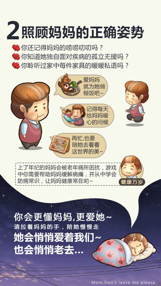 妈妈别走完整版截图1