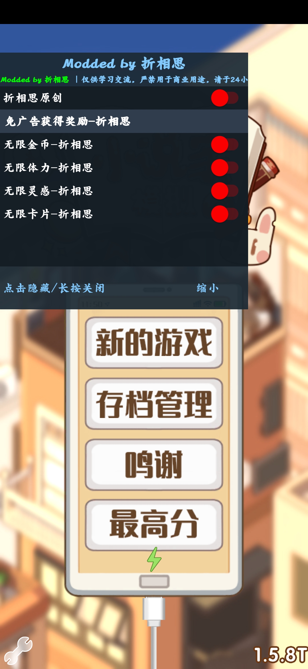 小说家模拟2完整版截图1