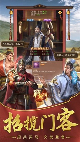 盛世江山免费版截图1