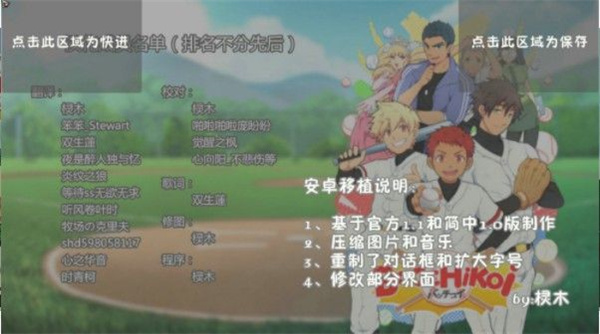 黑猴子Full Service破解版截图1