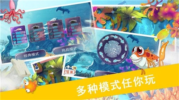 鲨鱼风暴官方版截图1