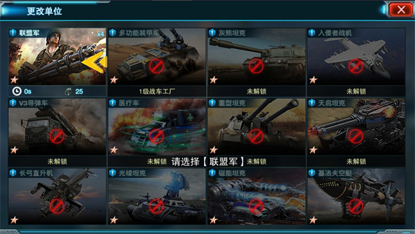 帝国警戒免费版截图1