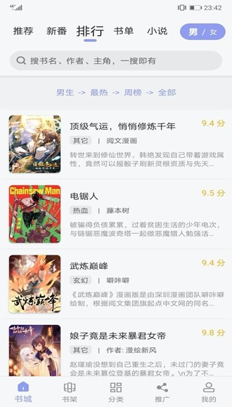 123漫画会员版截图2