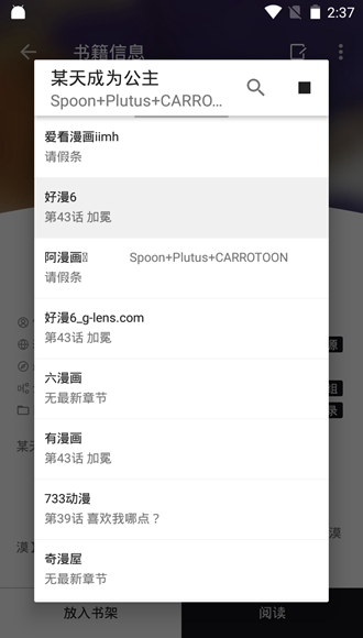 泼辣漫画手机版截图1
