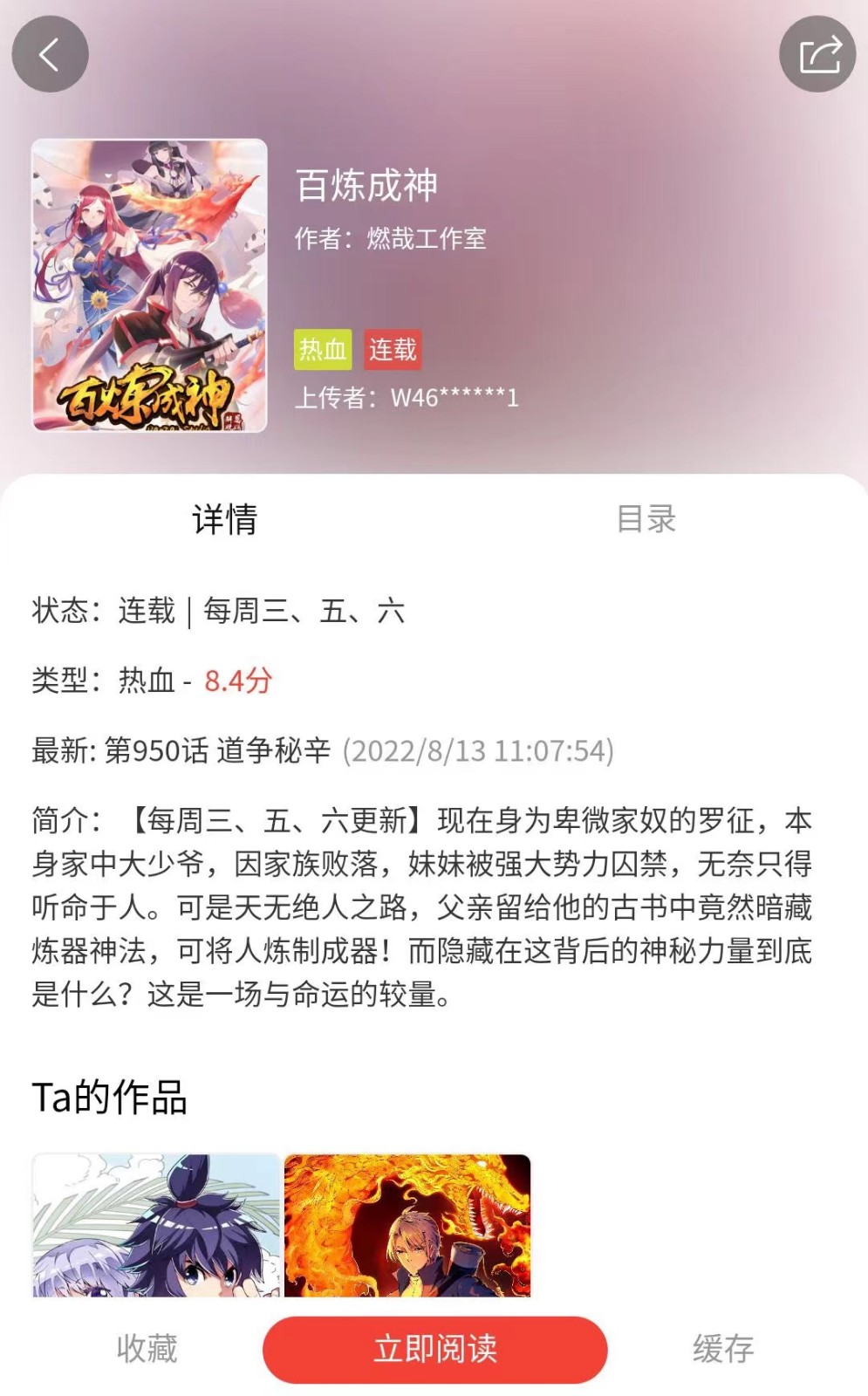 波尔漫画免费版截图1
