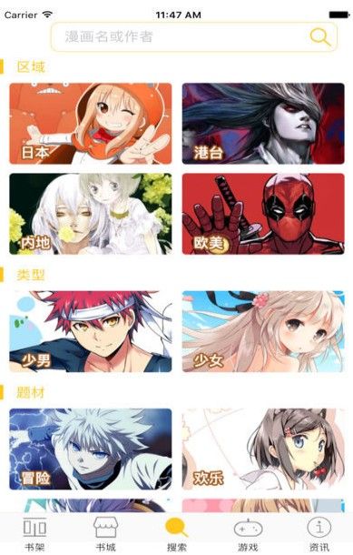 奇漫屋漫画手机版截图1