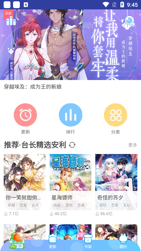 51漫画页面弹窗版截图1