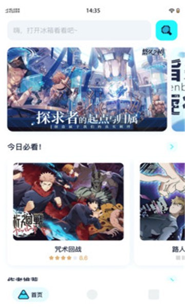 小冰箱漫画免费版截图1