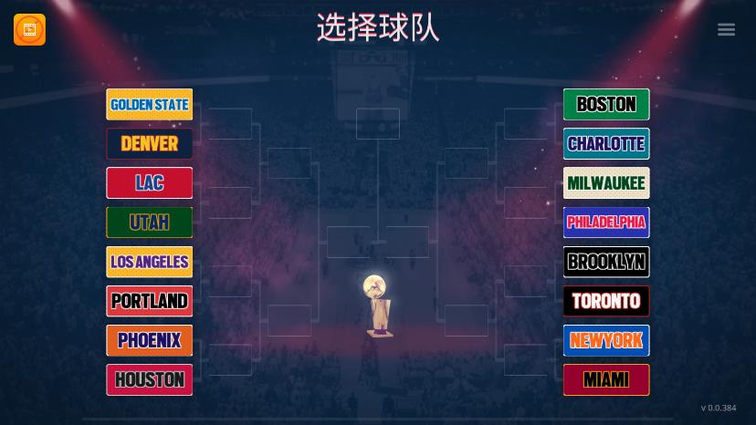 NBA模拟器破解版截图1
