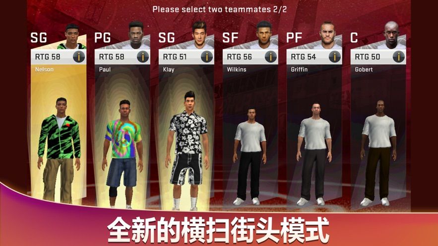 NBA2K20完整版截图1