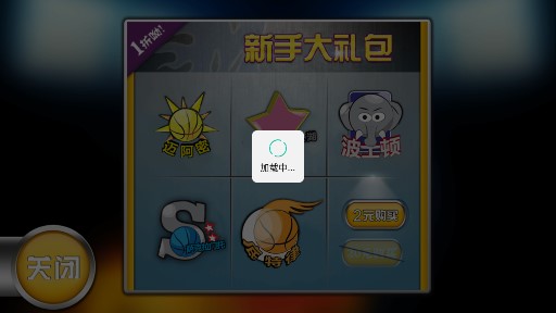 火柴人篮球清爽版截图1