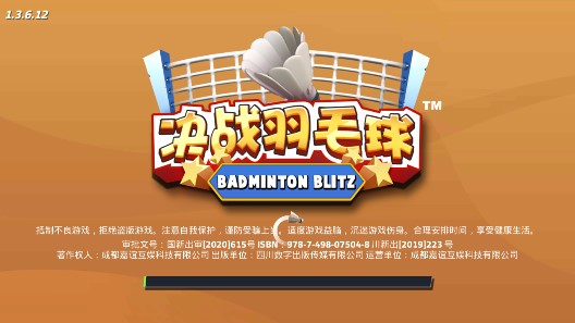 决战羽毛球3D完整版截图1