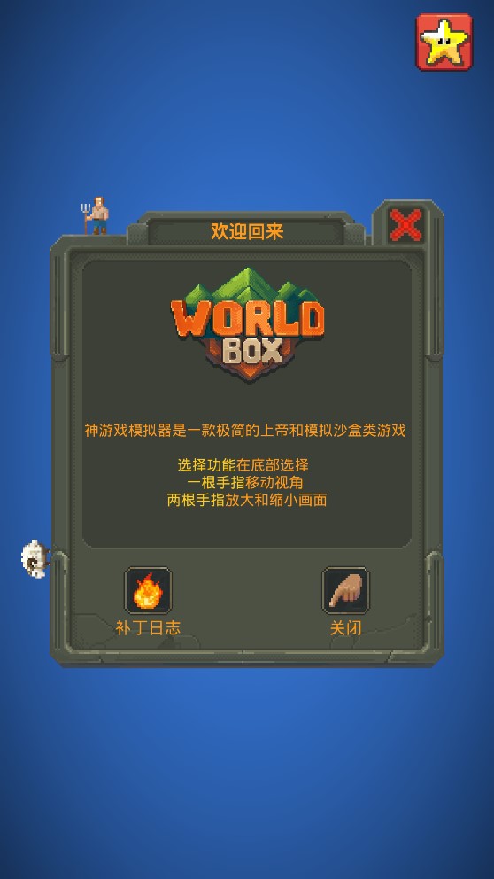 神游戏模拟器免费版截图1