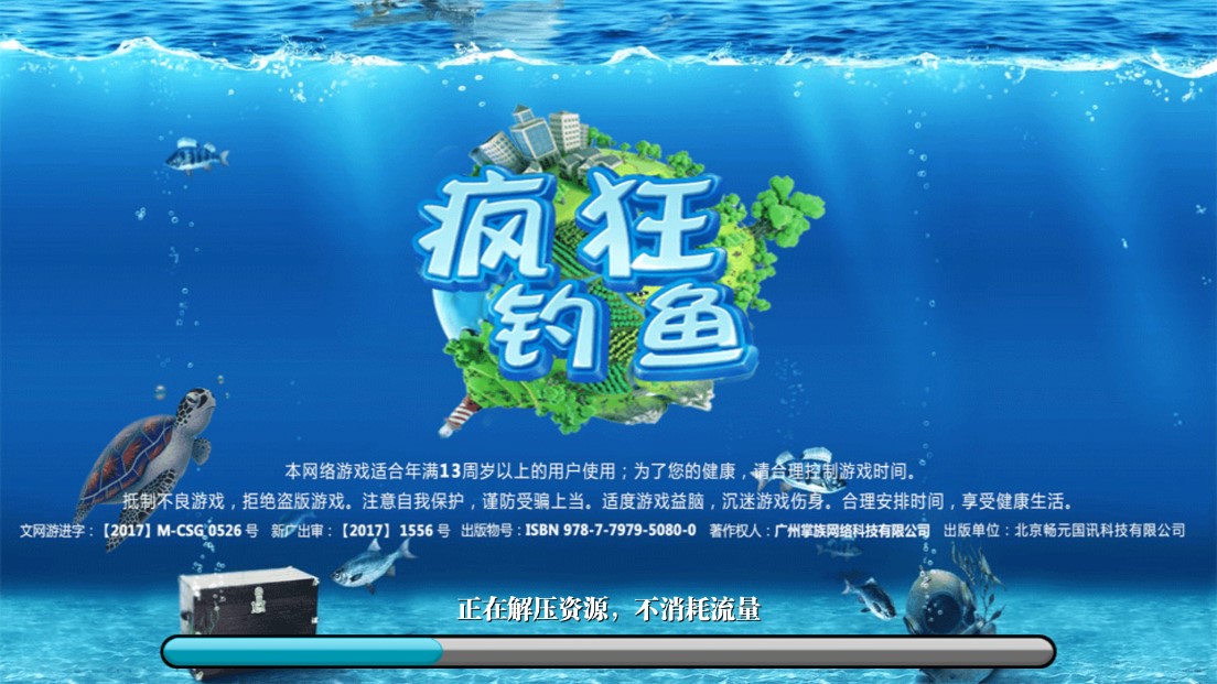 疯狂钓鱼破解版截图1