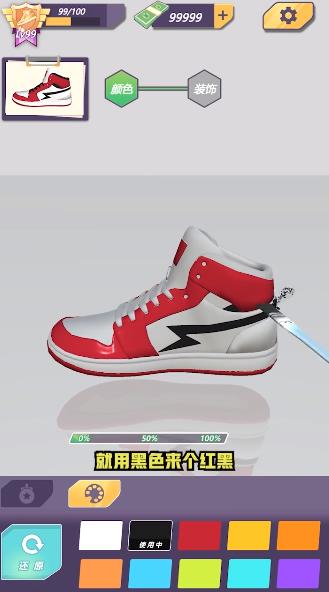 鞋写画画清爽版截图1