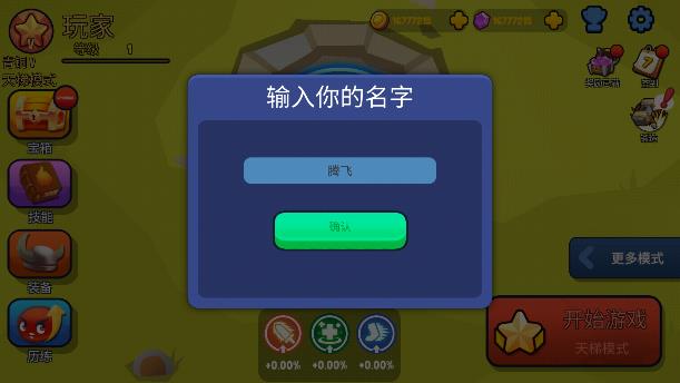 橡皮泥大作战完整版截图1