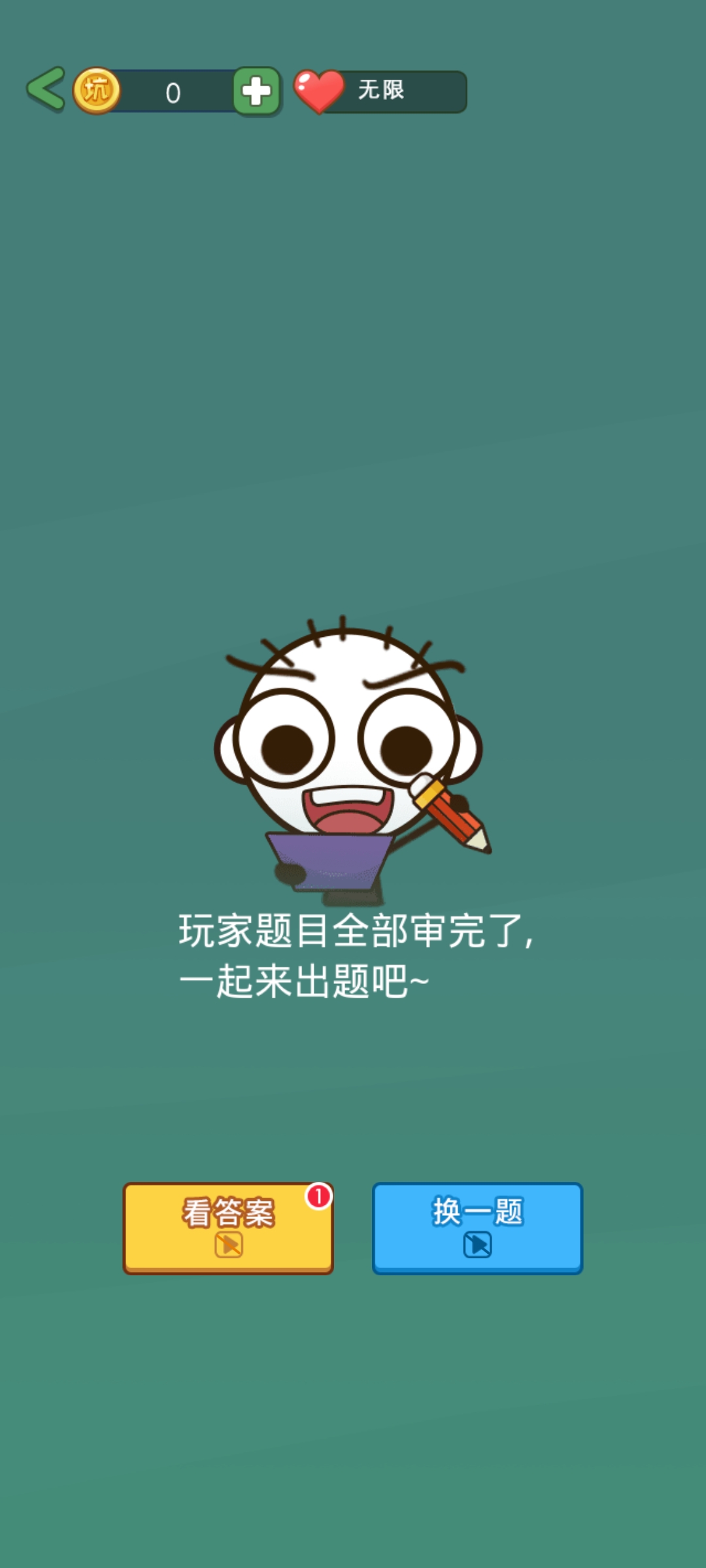 史小坑活下清爽版截图1