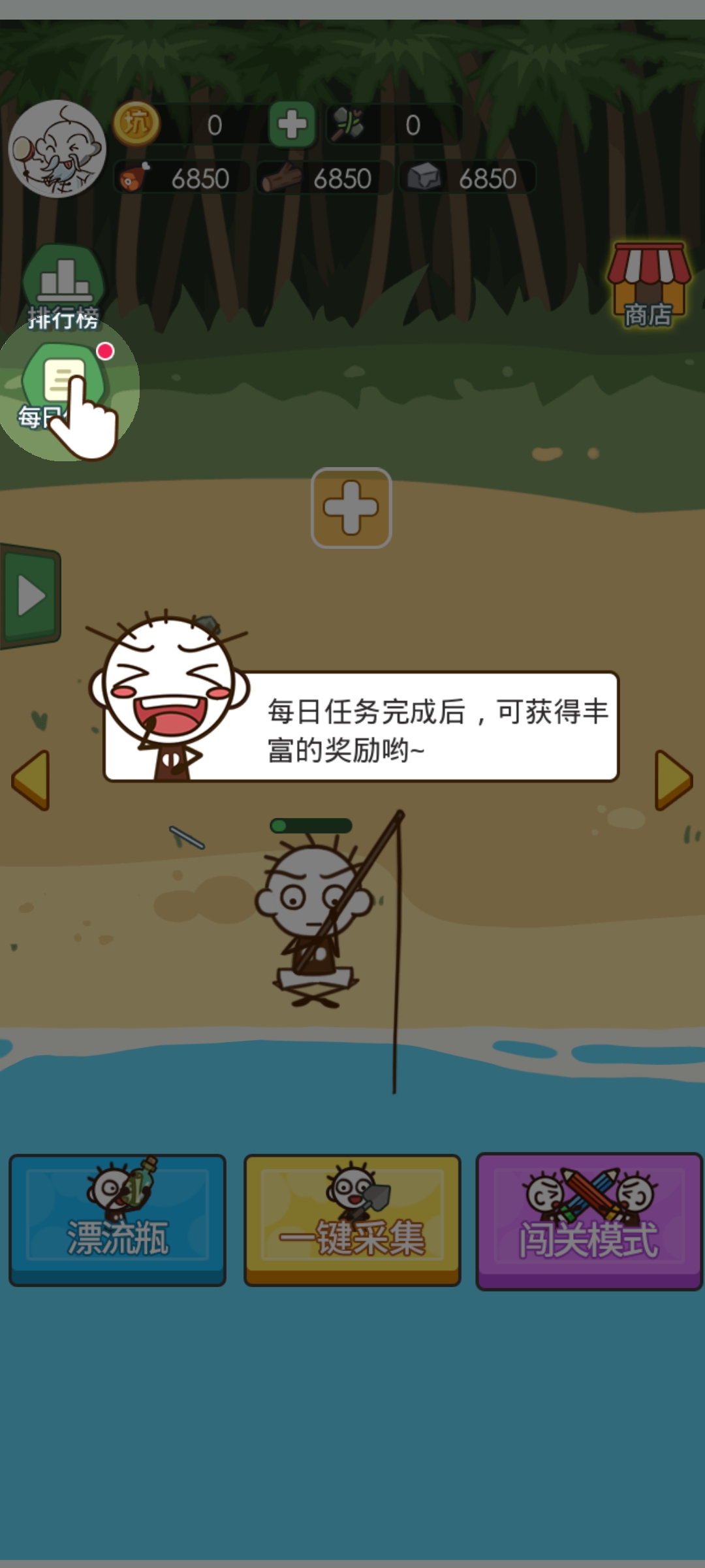 史小坑活下清爽版截图2