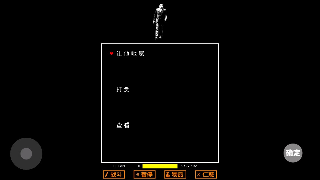 狂妄之吔清爽版截图1