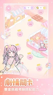 PinkyGirl装扮少女清爽版截图1