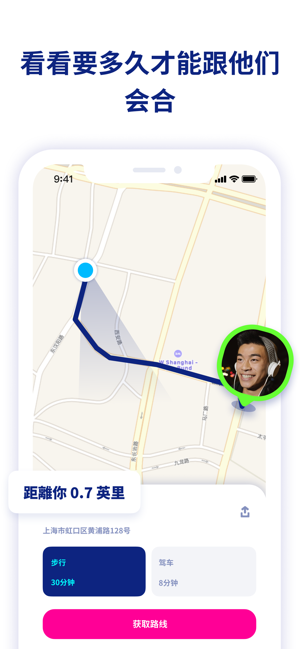 Zenly 免费版截图1