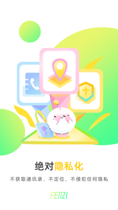 分子完整版截图1
