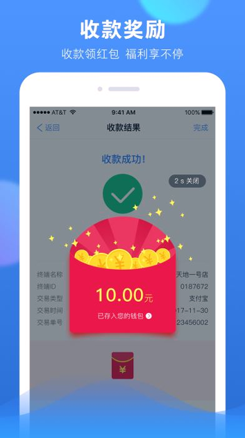 赞呗会员版截图1