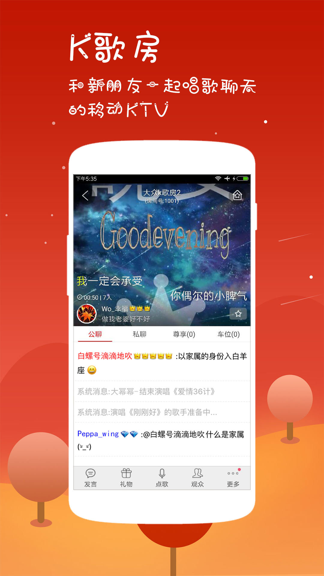 K歌达人完整版截图1