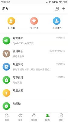 龟画时间免费版截图1