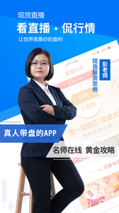 皇御LIVE 免费版截图1