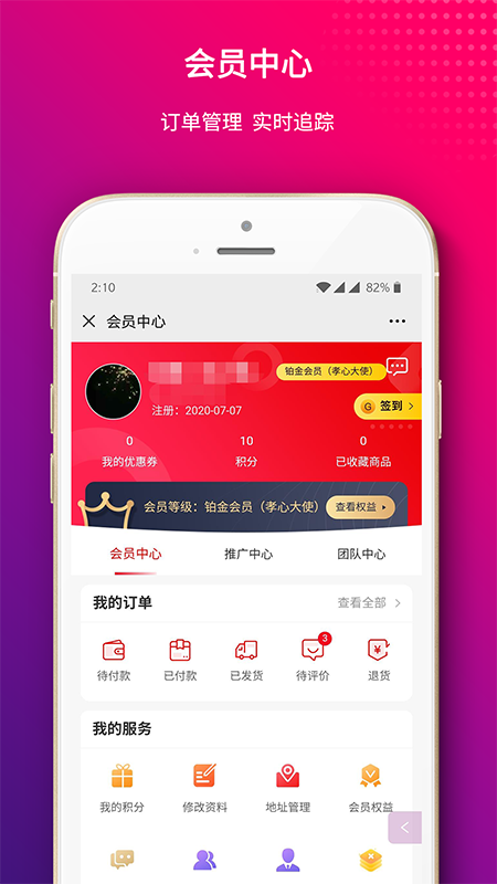 佟话人生去广告版截图1