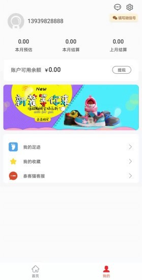泰客猫完整版截图1