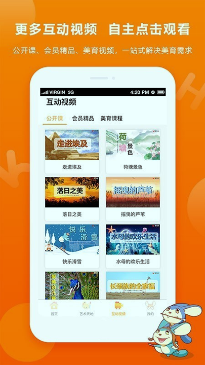画可印象会员版截图1