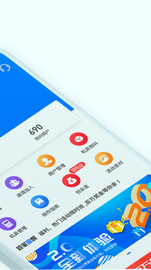 中付管家会员版截图1