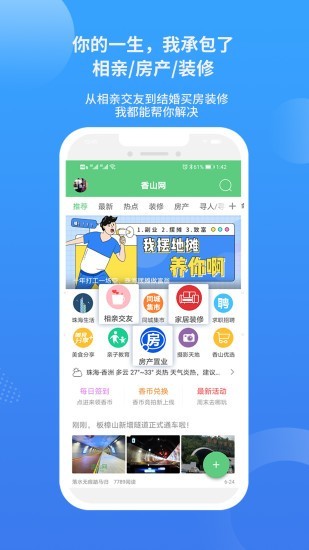 香山网去广告版截图1
