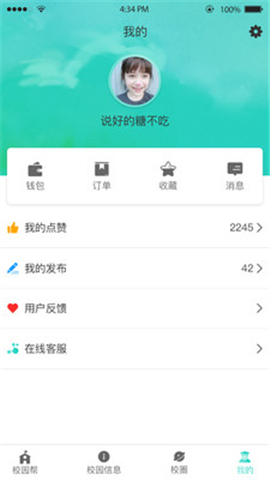 易哒完整版截图1