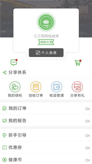 绿我去广告版截图1