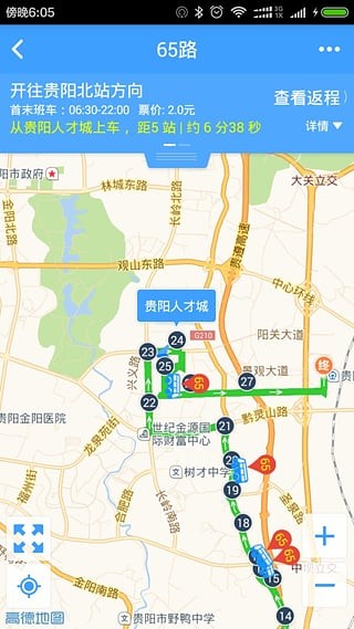 公交智行免费版截图1