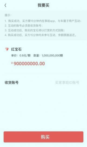 车厘子交易完整版截图1