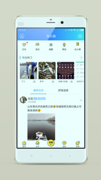化氏社区会员版截图1