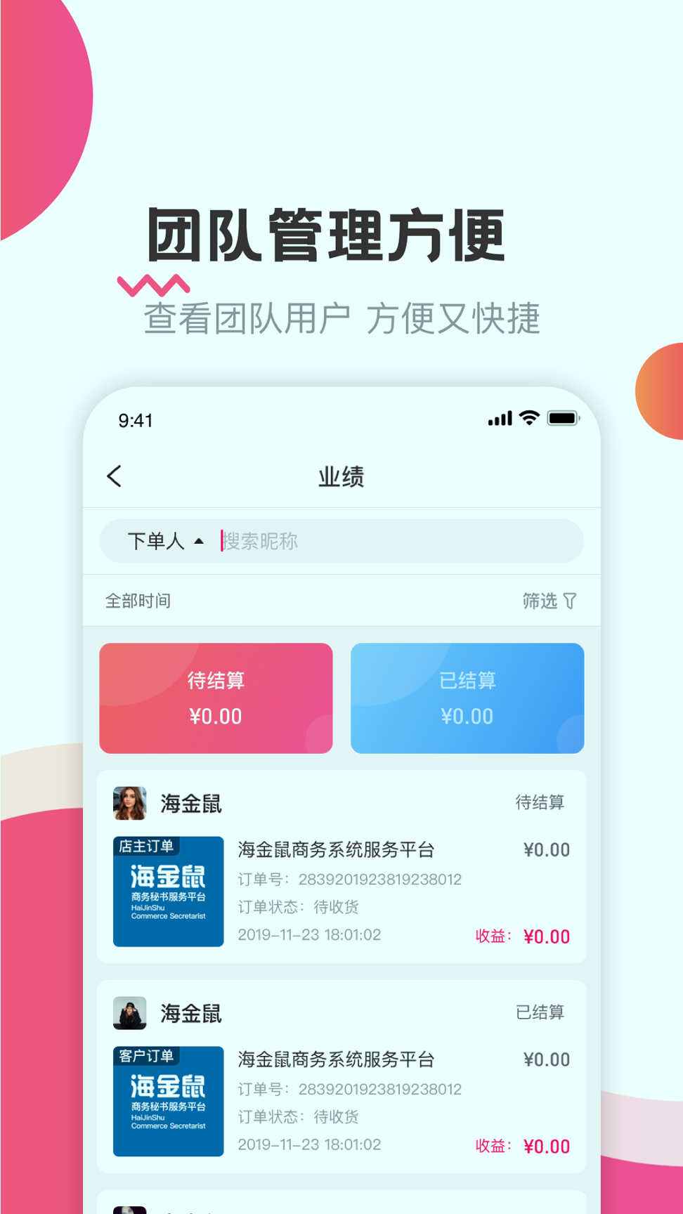 海金鼠会员版截图1