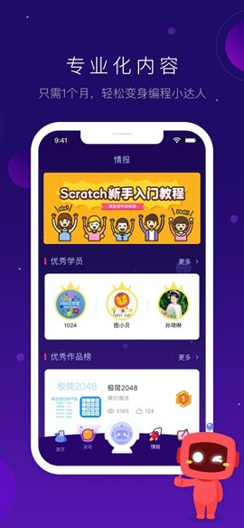 有道卡搭去广告版截图1