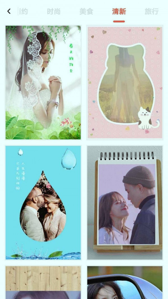 海报拼图秀完整版截图2