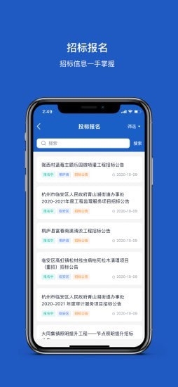 招必得会员版截图1