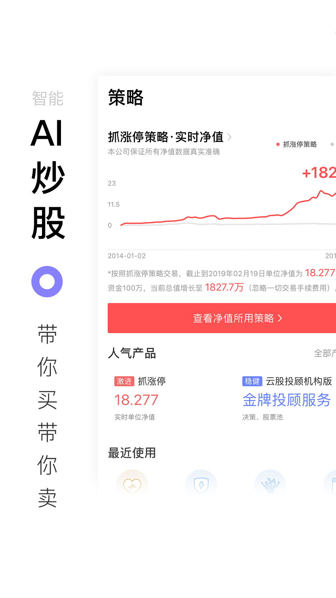 百家云股免费版截图1