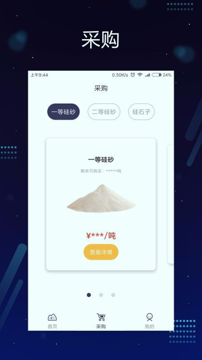 硅砂之家手机版截图1