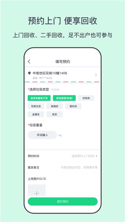 分多哆会员版截图1