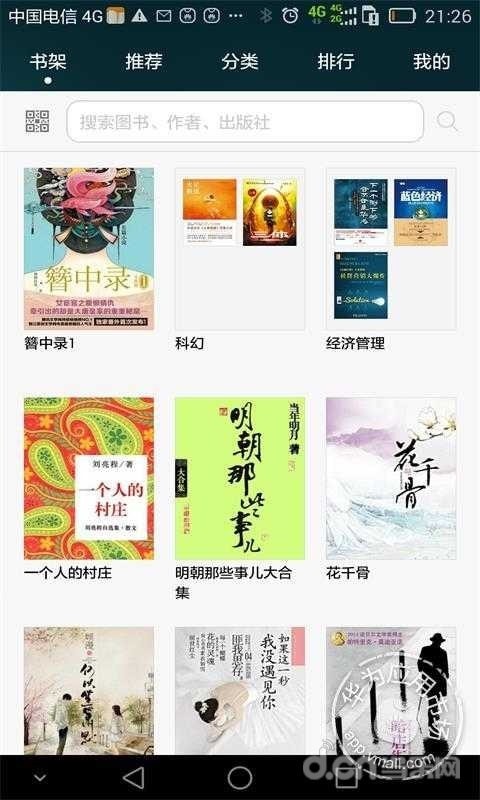 华为阅读免费版截图1