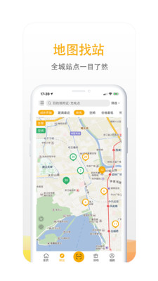 万马爱充会员版截图1