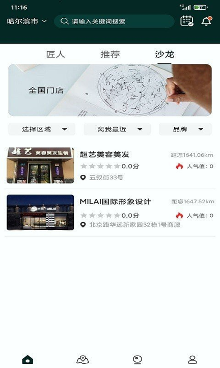 九剪会员版截图1
